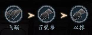 流星蝴蝶剑刀的连招(流星蝴蝶剑单机版连招大全)插图20