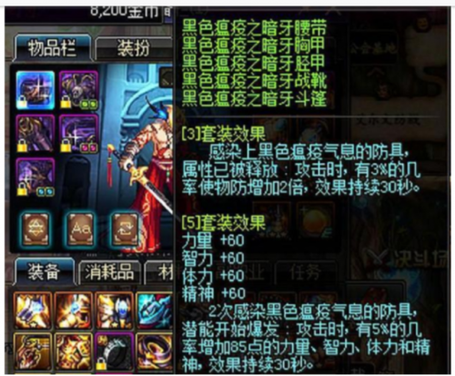 地下城86版本(阿拉德复古60版本)插图6