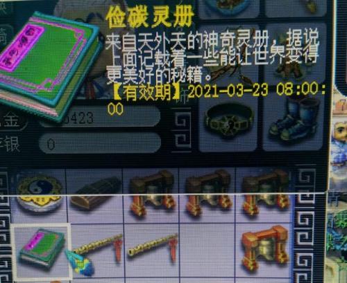 雷绝阵和天覆阵(梦幻各种阵法加成)插图4