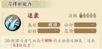 天地劫幽城再临应灵华强度分析及玩法攻略(天地劫幽城再临燕明蓉值得培养吗)插图6