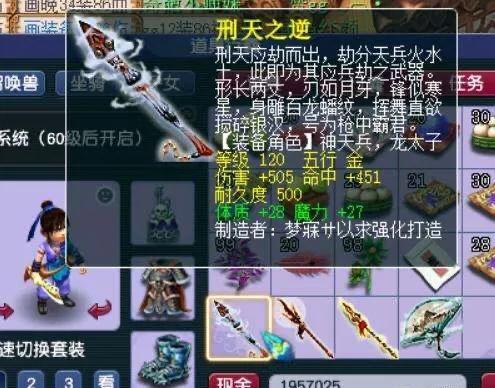 梦幻西游考古稀世珍品(梦幻西游手游古董鉴定技巧)插图3
