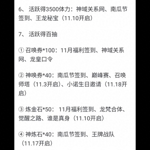 奥奇传说手游(奥奇传说手游神耀苍穹圣光飞龙)插图