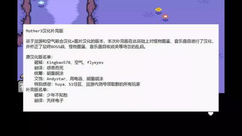 怪物猎人3汉化(psp怪物猎人p3补丁)插图6