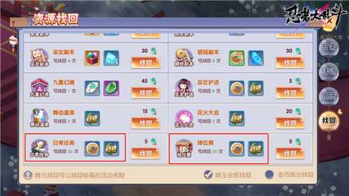忍者大乱斗升级攻略(忍者大乱斗高爆版攻略)插图2