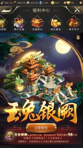乱世王者玉兔银阙怎么得(乱世王者金罩)插图