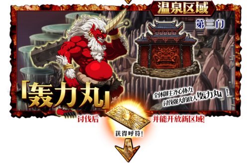 fgo鬼岛复刻(fgo鬼岛活动攻略国服)插图6