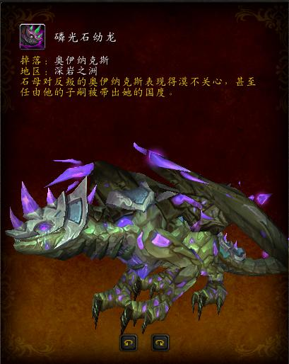 魔兽世界考古虫子坐骑速刷(魔兽世界坐骑掉落攻略)插图1