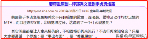 李贞贤专辑(李贞贤在韩国什么地位)插图20
