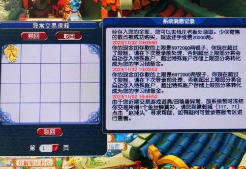 梦幻西游加点加错了怎么办(梦幻加错点重置属性点怎么最便宜)插图4