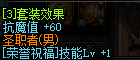 dnf圣骑士百度百科(奶爸圣骑士首发)插图6