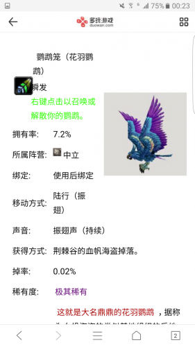 wow幼年瓦格里(wow幼年瓦格在哪里)插图1