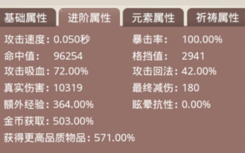 小小勇者攻速上限及达成方法分享(狂暴可提升攻速上限吗)