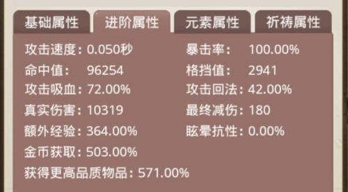 小小勇者攻速上限及达成方法分享(狂暴可提升攻速上限吗)插图