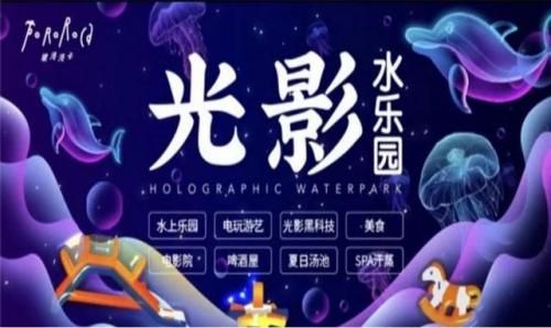 水上游乐(水上乐园的设施有哪些)插图16
