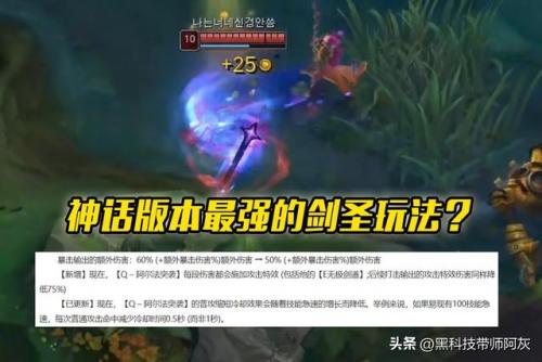 ap剑圣现在还能玩吗(现在剑圣出ap能玩吗)插图9
