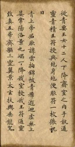历代楷书作品排名前十(历代楷书十大名家)插图30