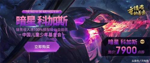 英雄联盟守护者，腾讯守护者计划插图6