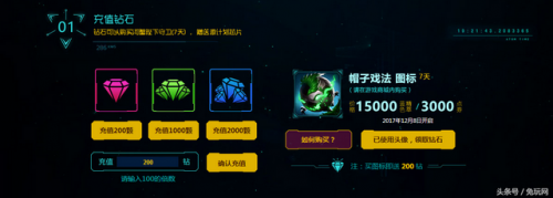 lol教程最后一个奖励怎么领(lol新手教程奖励怎么领)插图1