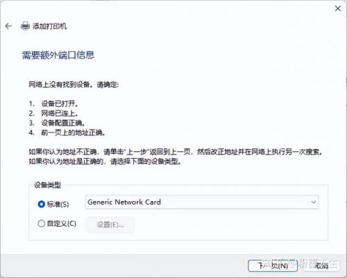 打印机脱机(打印机脱机怎么解决)插图15