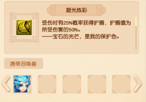 梦幻西游宠物技能图鉴(梦幻西游宠物高级技能大全)插图39