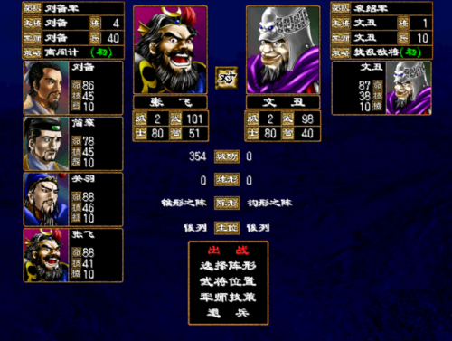 有没有三国群英传单机手游(三国群英纪 单机版)插图3