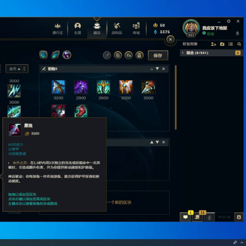 老版男刀出装，男刀大乱斗出装插图1