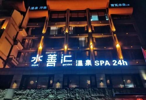 沈阳洗浴中心(沈阳什么地方有小红灯)插图