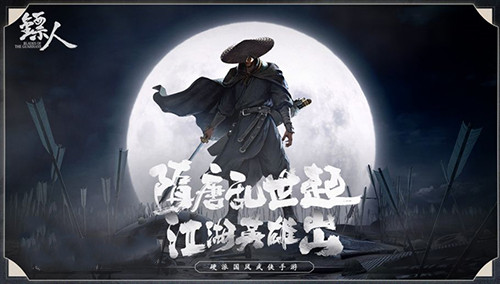 镖人手游平民强力职业选择推荐(梦幻手游高级镖难吗)插图
