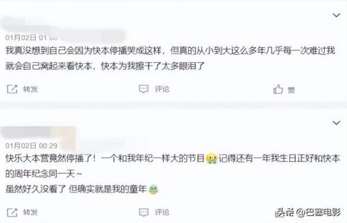 年代秀停播(年代秀最后一期是哪一年)插图14