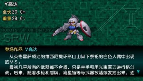 机战z2再世篇多少关(机战z2再世篇清版阵容解析)插图8
