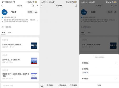 密保卡解绑(如何取消密保手机绑定)插图1