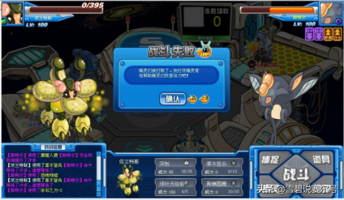赛尔号蘑菇结晶怎么得(赛尔号蘑菇怪旁边的精灵怎么抓)插图12