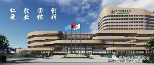 目前成都诊所排名前十(成都乔氏诊所)插图8