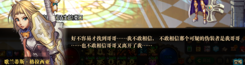 dnf西莉亚公主(莉亚公主的儿子)插图28