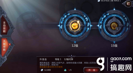 暗黑血统2五个能力(暗黑血统2怎么样)插图
