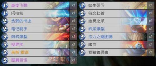 炉石传说对决模式卡组(炉石传说对决模式战士卡组)插图7