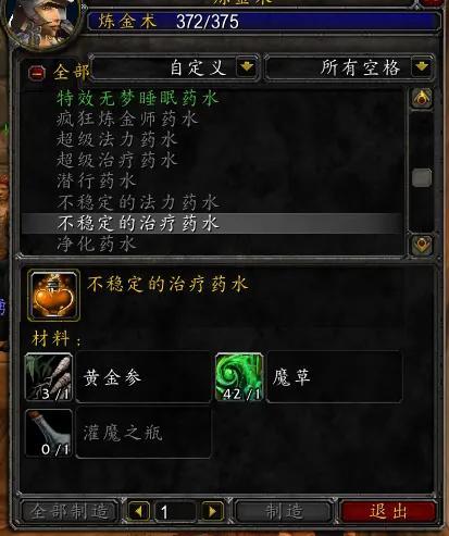 源生之能配方(源生之水哪里刷最快)插图18