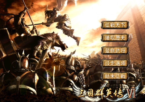 三国群英传6最好的武将搭配(三国群英传7武将配武器)插图