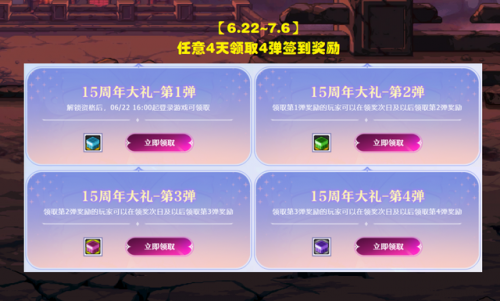 地下城与勇士13周年庆(周年庆活动宣传语一周年活动)插图3
