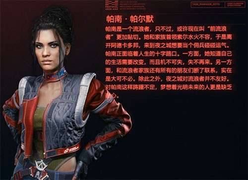 赛博朋克2077可攻略女角色大全(赛博朋克2077最漂亮的女npc)插图1