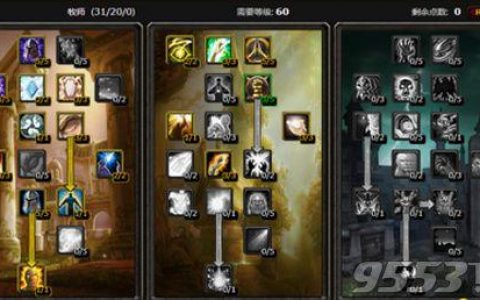 牧师神圣天赋加点(70级治疗牧师天赋加点图)