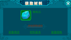 天使之翼精炼系统介绍(天使之翼经典版日文密码大全)插图2