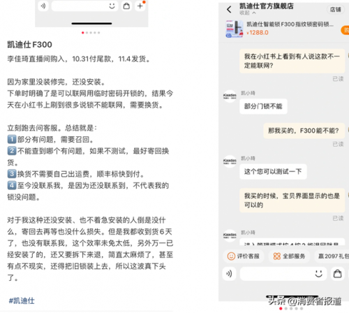 凯迪仕指纹锁(智能门锁品牌十大排名)插图4