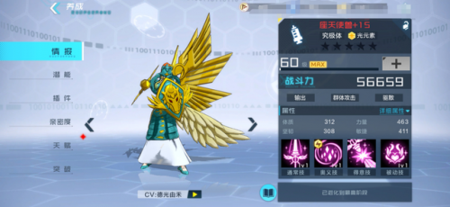 数码宝贝的游戏(手游吞噬类进化游戏)插图5