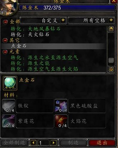 源生之能配方(源生之水哪里刷最快)插图17