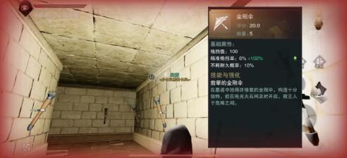 一梦江湖新精进行当寻龙探宝详细玩法攻略(寻龙探宝预告片)插图8