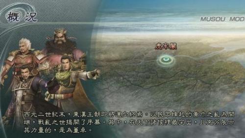 真三国无双5中文版百度云，真三国无双3百度云插图3