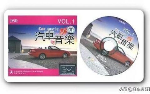 汽车音乐网(中国汽车音乐网)