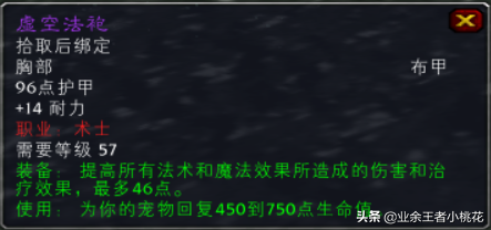 大师级裁缝训练师(大师级暗纹裁缝在哪)插图5