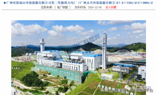 地方电厂排名全国前十(全国最大火电厂排名)插图15